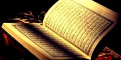 كيف تم جمع القرآن