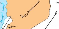 أين تقع الشام